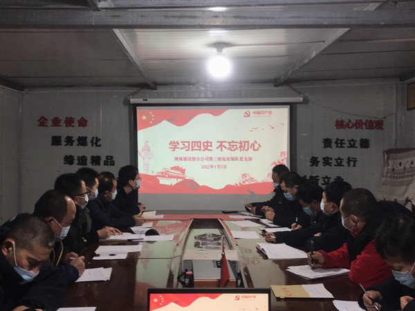 陜煤建設(shè)澄合分公司開展中國特色社會(huì)主義和中國夢宣傳教育鞏固黨史學(xué)習(xí)教育成果