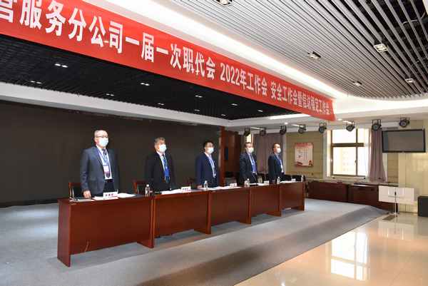 煤礦運(yùn)營服務(wù)分公司2022“四會”召開