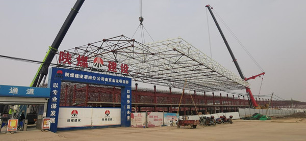 陜煤建設(shè)澄合分公司渭南南京金龍項(xiàng)目新年“第一吊”圓滿完成