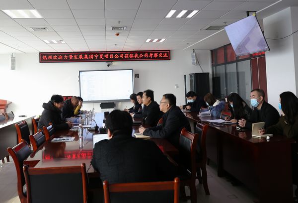 力量發(fā)展集團寧夏項目公司領(lǐng)導(dǎo)朱明寶一行到陜煤建設(shè)天工公司考察交流