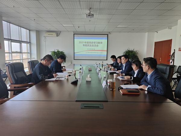 陜煤建設(shè)榆林公司召開黨史學(xué)習(xí)教育專題民主生活會(huì)