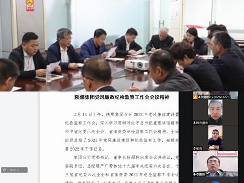 陜煤建設路橋分公司多形式學好中紀委、省紀委、陜煤集團黨風廉政會議精神