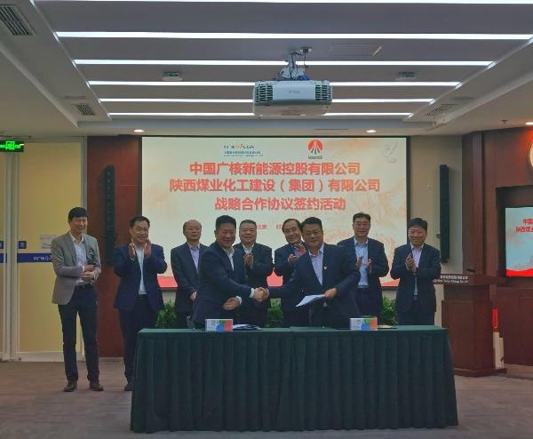 強(qiáng)強(qiáng)合作！陜煤建設(shè)與中廣核新能源控股有限公司 簽署戰(zhàn)略合作協(xié)議