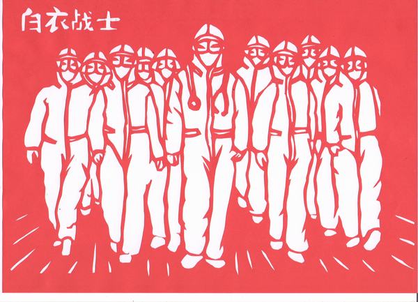 成眾志成城抗擊疫情系列剪紙