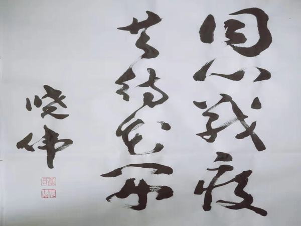 “戰(zhàn)疫情”書法作品