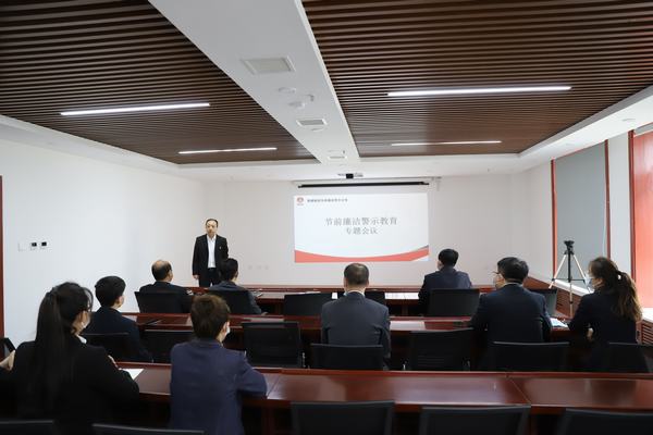 陜煤建設(shè)洗選煤運(yùn)營公司：“節(jié)”點(diǎn)再提醒，廉潔警示入心入腦