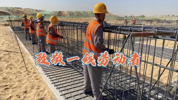 奮進(jìn)陜煤：建設(shè)集團(tuán)銅煤公司致敬“五一”勞動者，你們平凡的身影卻閃閃發(fā)光