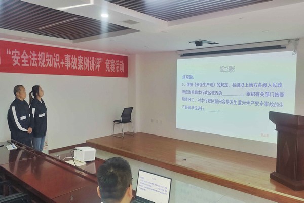 陜煤建設(shè)洗選煤運(yùn)營公司開展“安全法規(guī)知識+事故案例講評”競賽活動