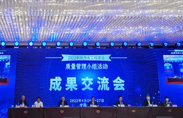 陜煤建設(shè)洗選煤運營公司：科技創(chuàng)新顯實效，QC成果獲佳績