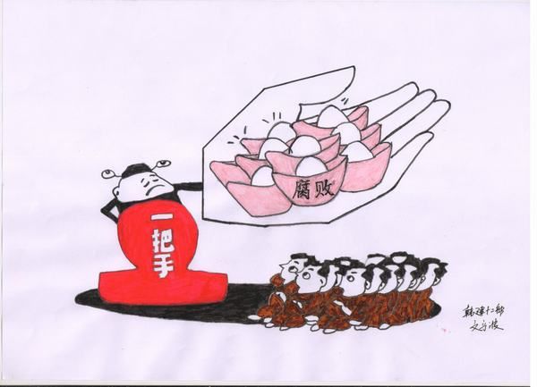 漫說(shuō)廉潔：易發(fā)腐敗的九個(gè)“風(fēng)險(xiǎn)點(diǎn)”