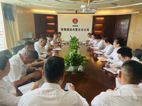 陜煤建設內(nèi)蒙古分公司召開干部會議