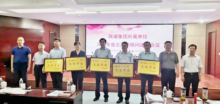 陜煤建設(shè)喜獲集團2021年度“法治陜煤”建設(shè)先進(jìn)單位