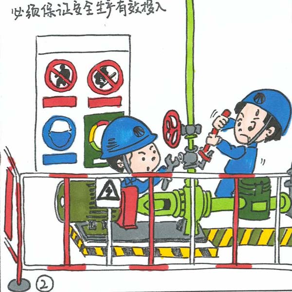 漫畫(huà)說(shuō)安全：這些安全事，必須謹(jǐn)記腦海中