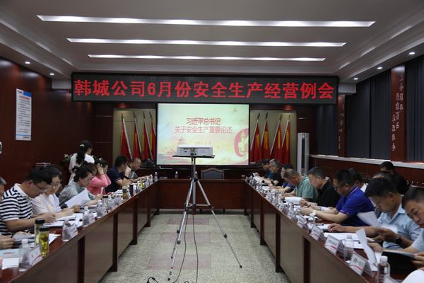 陜煤建設(shè)韓城分公司：全心全力保安全，描繪最美六月天！