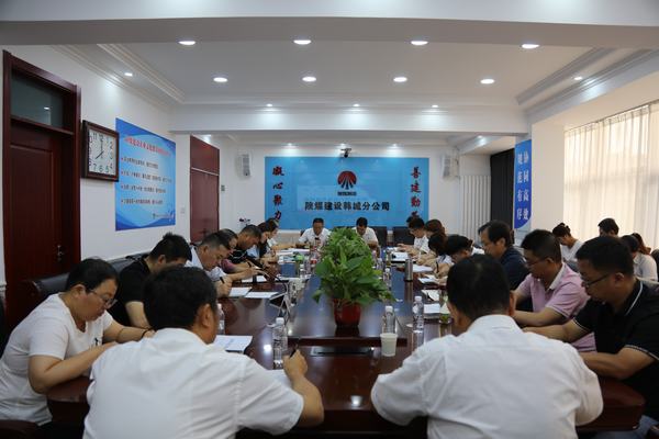 陜煤建設(shè)韓城分公司雙手發(fā)力助推黨建工作提檔升級(jí)