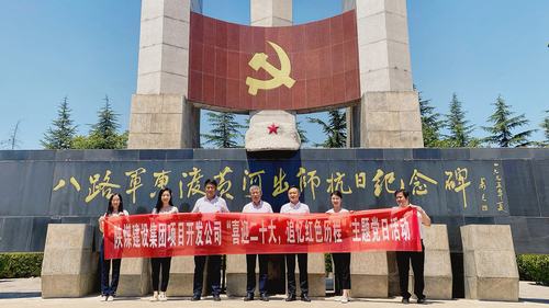 “喜迎二十大，追憶紅色歷程”