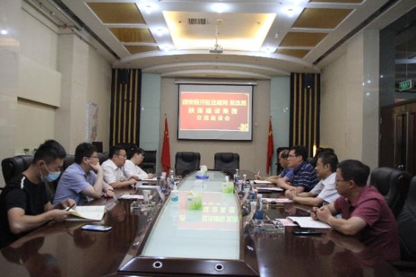 陜煤建設(shè)與西安經(jīng)開區(qū)住建局、發(fā)改局交流座談