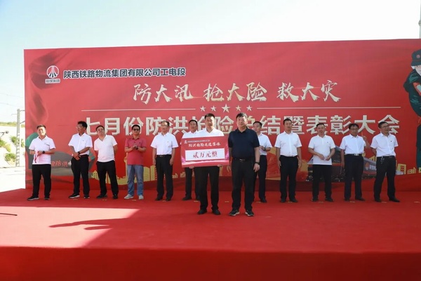 陜煤建設(shè)路橋分公司喜獲業(yè)主單位“防洪搶險(xiǎn)先進(jìn)集體”殊榮