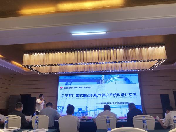 陜煤建設(shè)韓城分公司“五小”、BIM技術(shù)成果獲嘉獎(jiǎng)