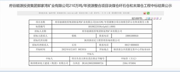 陜煤建設(shè)韓城分公司市場(chǎng)開(kāi)發(fā)再發(fā)力續(xù)寫(xiě)合作新篇章