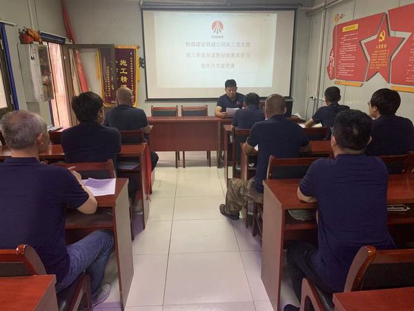 陜煤建設(shè)韓城分公司安裝三項(xiàng)目部四項(xiàng)行動(dòng)貫穿紀(jì)律教育學(xué)習(xí)宣傳月