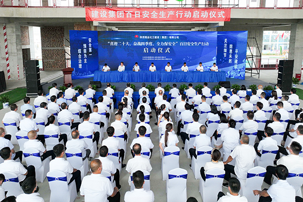 陜煤建設(shè)舉行“喜迎二十大、奮戰(zhàn)四季度、全力保安全”百日安全生產(chǎn)大行動啟動儀式