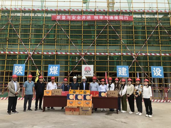 陜煤建設(shè)韓城分公司：情暖中秋 慰問關(guān)愛進(jìn)一線