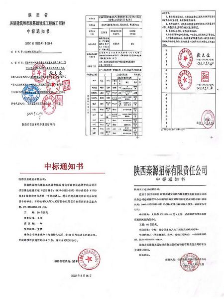 陜煤建設(shè)天工公司：市場承攬持續(xù)發(fā)力喜中“三標”