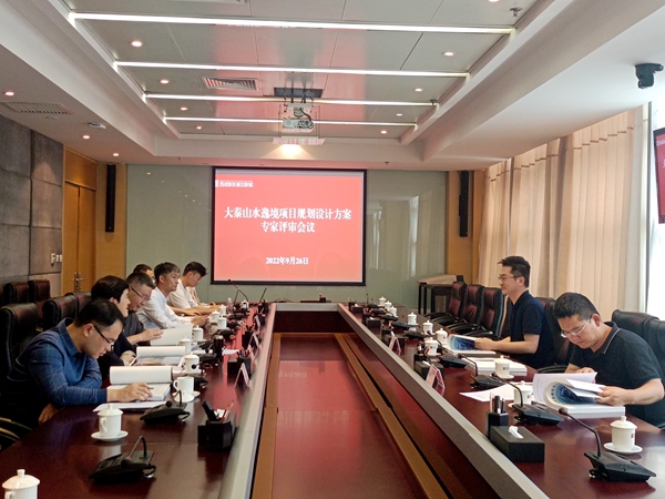 陜煤建設(shè)大秦置業(yè)公司：山水逸境住宅小區(qū)規(guī)劃設(shè)計方案通過專家評審會