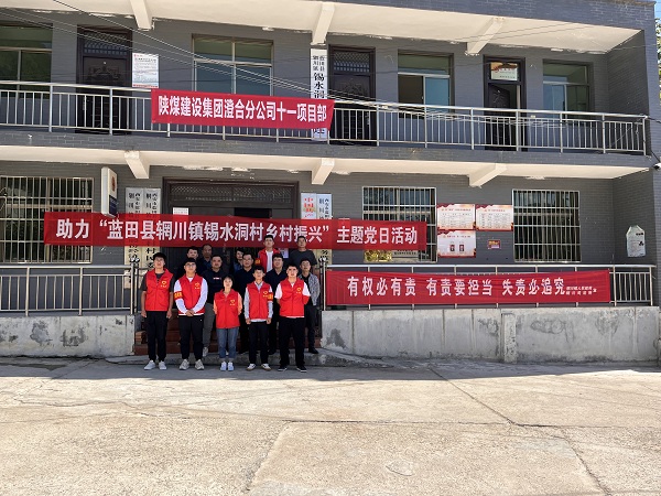 陜煤建設(shè)澄合分公司第十一項(xiàng)目部開展“重陽暖夕陽，銀齡享安康”志愿者服務(wù)活動