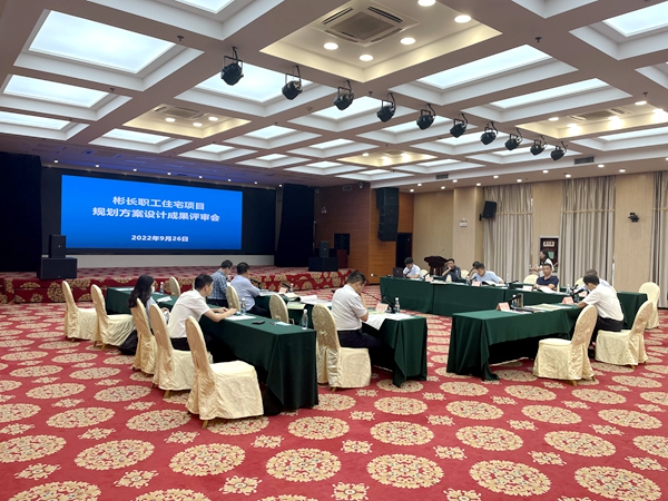 陜煤建設(shè)大秦置業(yè)公司：彬長職工住宅項目規(guī)劃方案設(shè)計成果評比會圓滿舉行
