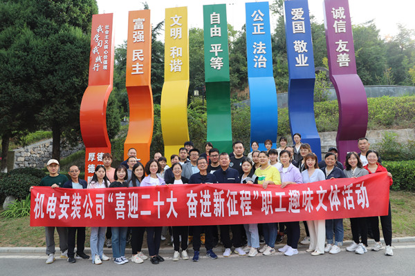 陜煤建設(shè)機(jī)電安裝公司舉辦職工趣味文體活動歡樂多