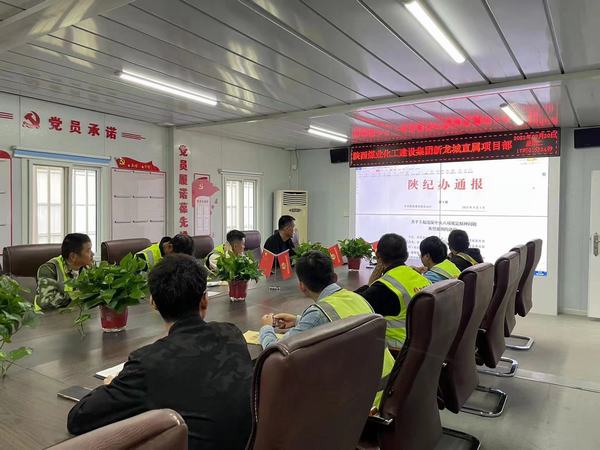 陜煤建設(shè)新龍城直屬項目部:強化廉潔文化建設(shè) 營造風(fēng)清氣正氛圍