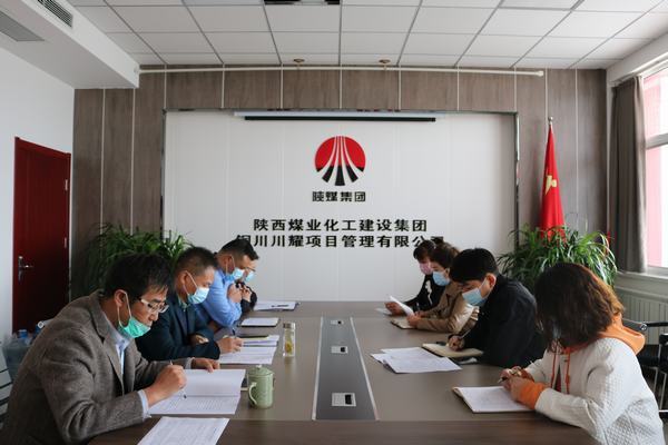 陜煤建設(shè)川耀公司：“三個(gè)堅(jiān)持”推進(jìn)作風(fēng)建設(shè)專(zhuān)項(xiàng)行動(dòng)落地見(jiàn)效