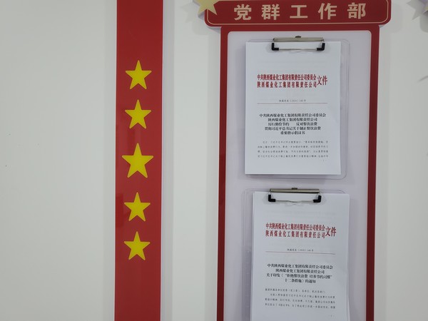 陜煤建設(shè)洗選煤運(yùn)營公司開展“厲行勤儉節(jié)約、反對餐飲浪費(fèi)”主題活動