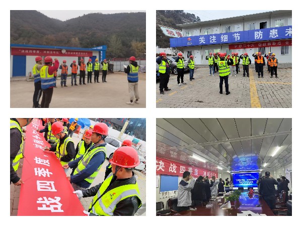 陜煤建設(shè)咸陽(yáng)分公司開(kāi)啟“奮戰(zhàn)四季度，沖刺全年紅”勞動(dòng)競(jìng)賽