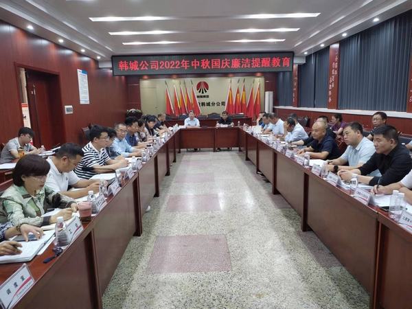 陜煤建設(shè)韓城分公司清廉國企建設(shè) “五舉措”為高質(zhì)量發(fā)展注入“廉動力”