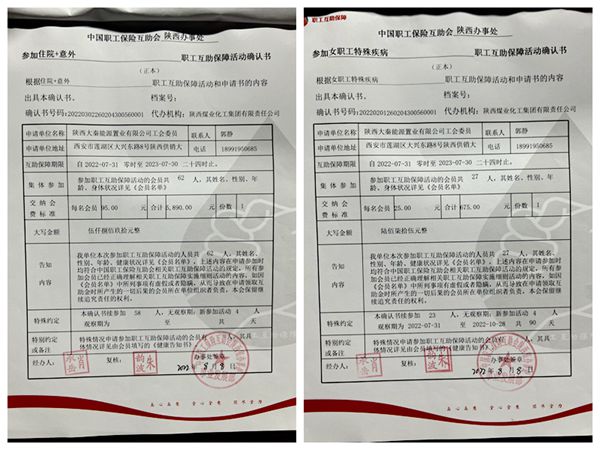 陜煤建設(shè)大秦置業(yè)公司:以黨史學(xué)習(xí)教育為引領(lǐng) 情系群眾辦實事