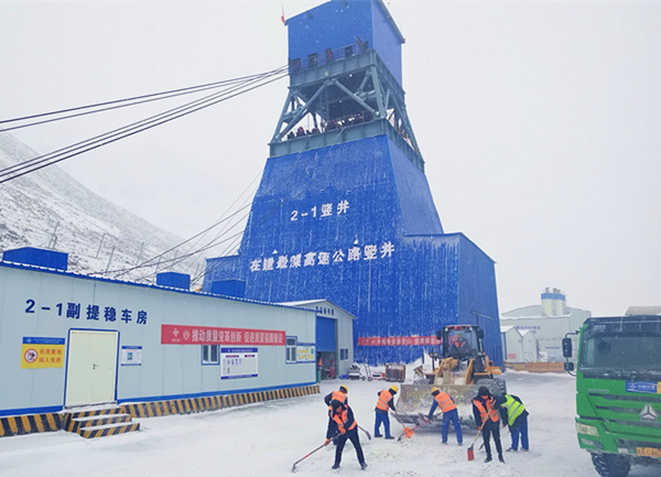 陜煤建設(shè)礦建三公司：御寒保暖，讓冬天不太“冷”
