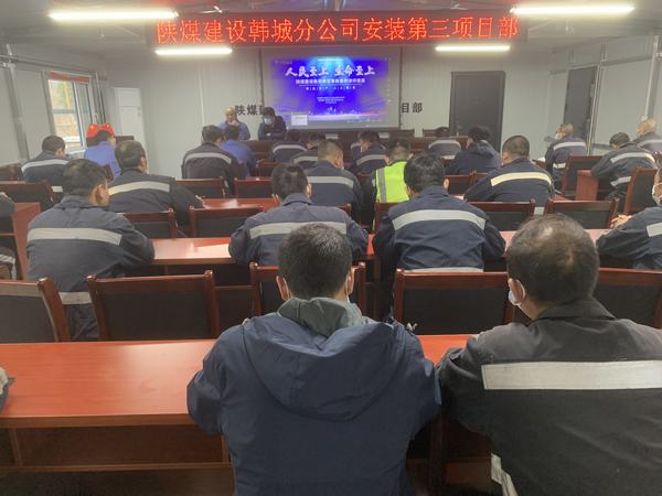陜煤建設(shè)韓城分公司安裝三項目部作風(fēng)建設(shè)精準發(fā)力助發(fā)展