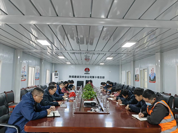 陜煤建設(shè)漢中分公司戰(zhàn)疫情、保工期，穩(wěn)步推進(jìn)工程建設(shè)