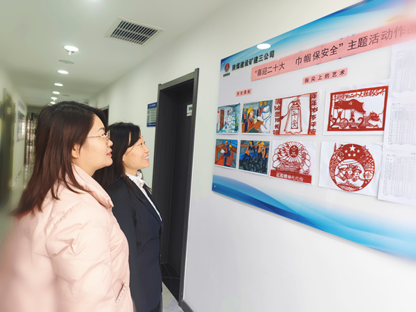 陜煤建設(shè)礦建三公司：凝聚“她”力量，讓安全為幸福護(hù)航