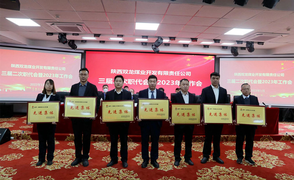 陜煤建設礦建三公司：喜報！兩項目獲業(yè)主表彰