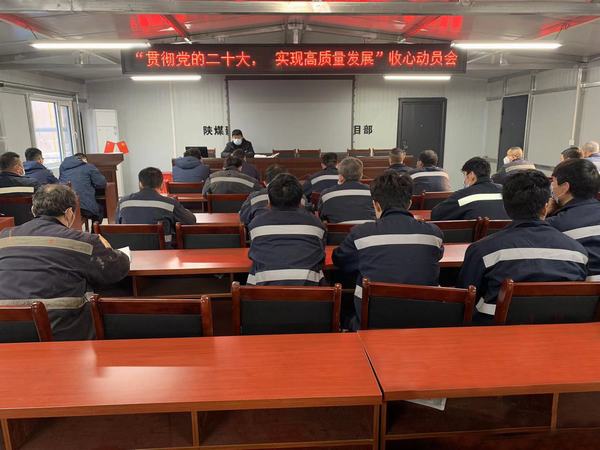 陜煤建設(shè)韓城分公司安裝三項目部：錨定目標不放松 積蓄發(fā)展新動能