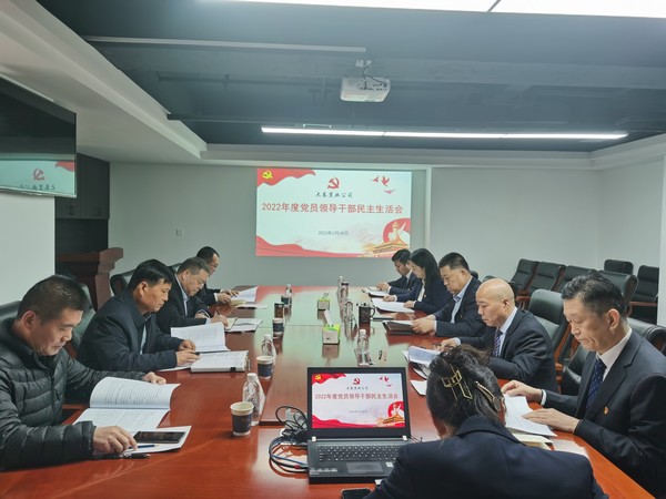 陜煤建設集團各領導指導基層單位召開黨員領導干部民主生活會