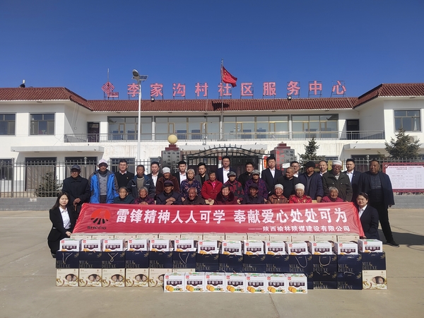 陜煤建設(shè)榆林公司：踐行雷鋒精神 用心服務社會