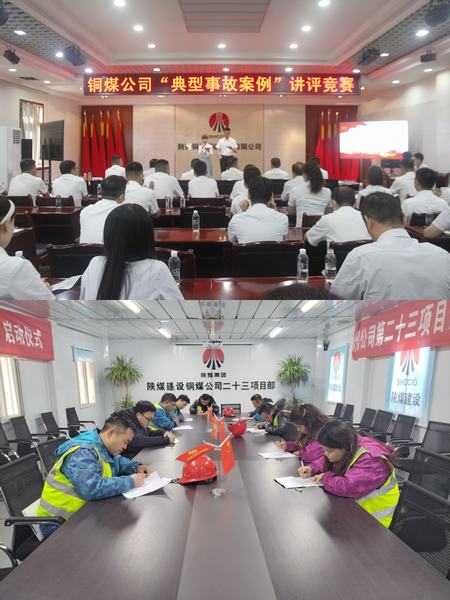 陜煤建設(shè)銅煤公司：用好“五大招”，讓安全生產(chǎn)行穩(wěn)致遠(yuǎn)
