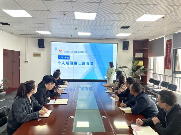 陜煤建設(shè)新城公司開展個人所得稅匯算清繳宣講活動