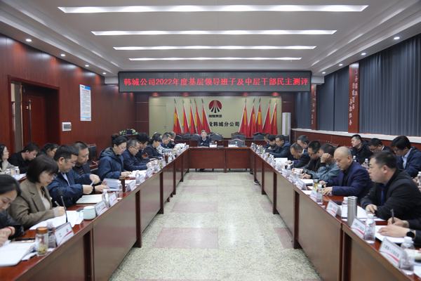 陜煤建設(shè)韓城分公司為干部“畫像”提高履職能力