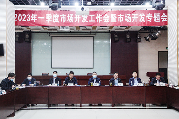 陜煤建設(shè)召開(kāi)一季度市場(chǎng)開(kāi)發(fā)例會(huì)暨市場(chǎng)開(kāi)發(fā)專題會(huì)